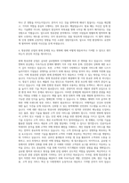 장안대학교 항공관광과 자기소개서-3