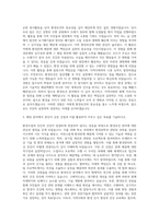 장안대학교 환경보건과 기계직 자기소개서-2