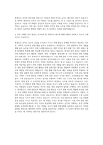 장안대학교 환경보건과 기계직 자기소개서-3