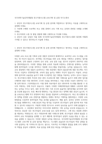 국가과학기술인력개발원 연구지원시스템 교육기획 및 운영 자기소개서-1