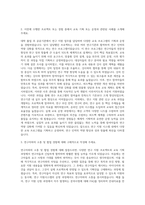 국가과학기술인력개발원 연구지원시스템 교육기획 및 운영 자기소개서-2