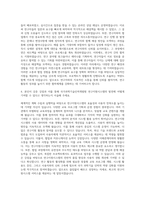 국가과학기술인력개발원 연구지원시스템 교육기획 및 운영 자기소개서-3