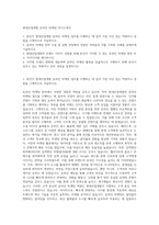 현대산업개발 온라인 마케팅 자기소개서-1