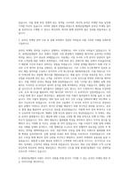 현대산업개발 온라인 마케팅 자기소개서-2