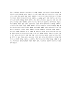 현대산업개발 온라인 마케팅 자기소개서-4