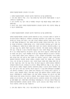 장애인기업종합지원센터 건축관리 자기소개서-1