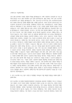 장애인기업종합지원센터 건축관리 자기소개서-2