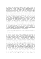 장애인기업종합지원센터 건축관리 자기소개서-3