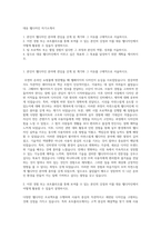 대웅 웹디자인 자기소개서-1
