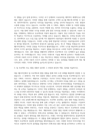 대웅 웹디자인 자기소개서-2