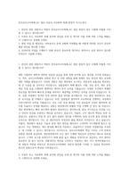 한국유미코아촉매_AC 생산-자동차_석유화학 촉매 현장직 자기소개서-1