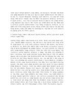 한국유미코아촉매_AC 생산-자동차_석유화학 촉매 현장직 자기소개서-3