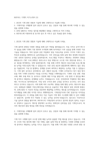 BGF푸드 기계직 자기소개서 (3)-1
