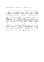 BGF푸드 기계직 자기소개서 (3)-3