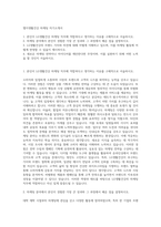 엘지생활건강 마케팅 자기소개서-1