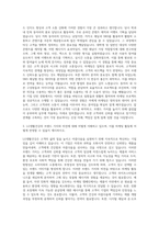 엘지생활건강 마케팅 자기소개서-2