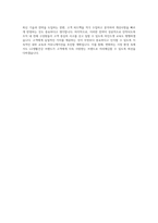엘지생활건강 마케팅 자기소개서-4