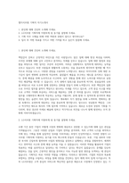 엘지서브원 기획직 자기소개서-1