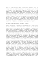 엘지서브원 기획직 자기소개서-2