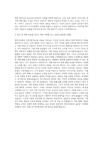엘지서브원 기획직 자기소개서-3