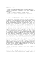엘지유플러스 IoT 자기소개서-1