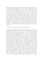 엘지유플러스 IoT 자기소개서-2