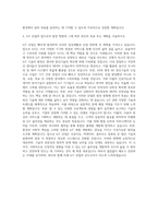 엘지유플러스 IoT 자기소개서-3