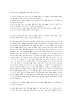 바텍 네트웍스 연구개발(R&D) HW 설계 자기소개서-1