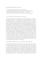 장애인기업종합지원센터 행정직 자기소개서 (10)-1