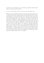 장애인기업종합지원센터 행정직 자기소개서 (10)-3