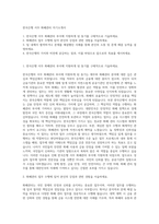 한국은행 서무 화폐관리 자기소개서-1