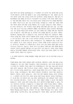 한국은행 서무 화폐관리 자기소개서-2