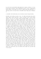 한국은행 서무 화폐관리 자기소개서-3