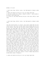 엘지패션 LF 자기소개서-1