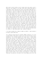 엘지패션 LF 자기소개서-2