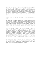 엘지패션 LF 자기소개서-3