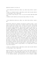 장애인복지관 사회복지사 자기소개서 (13)-1
