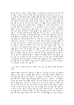 장애인복지관 사회복지사 자기소개서 (13)-2