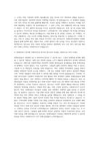 장애인복지관 사회복지사 자기소개서 (13)-3