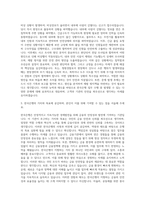 한국은행 일반기능직원(청원경찰) 자기소개서-2