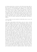 한국은행 일반기능직원(청원경찰) 자기소개서-3