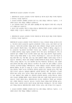 엘케이테크넷 유선공사 공정관리 자기소개서-1