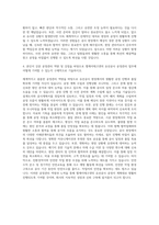 엘케이테크넷 유선공사 공정관리 자기소개서-3