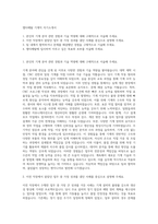 엘티메탈 기계직 자기소개서-1