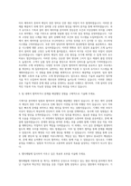 엘티메탈 기계직 자기소개서-2