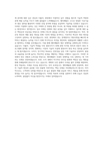 엘티메탈 기계직 자기소개서-3