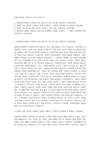 장애인복지관 사회복지사 자기소개서 (6)-1