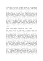 장애인복지관 사회복지사 자기소개서 (6)-2