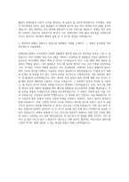 장애인복지관 사회복지사 자기소개서 (6)-3