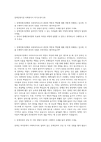 장애인복지관 사회복지사 자기소개서 (8)-1